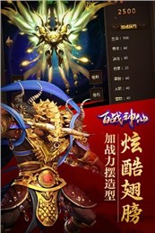 百战神仙好玩吗 百战神仙玩法简介