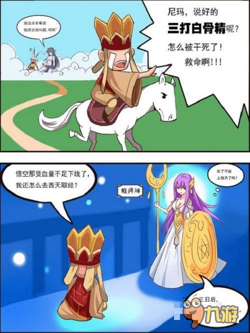 "但近日,网曝了一幅出自二次元宅女之手的"三打白骨精"漫画,漫画主要