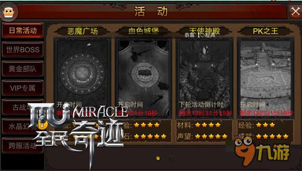 经典副本永不落 《全民奇迹》恶魔血色掉落