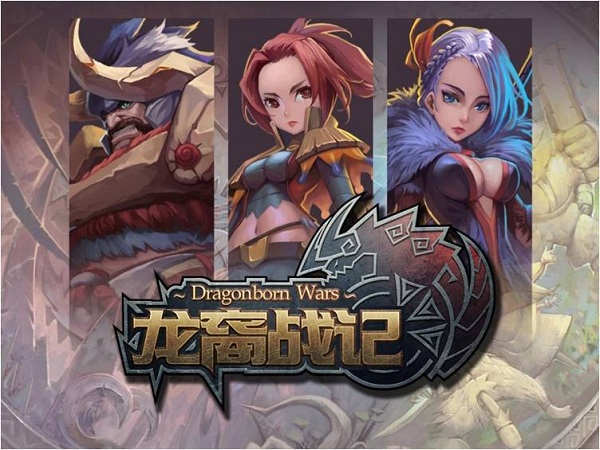 《龙裔战记》的昨天、今天和明天