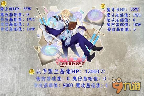 乖离性百万亚瑟王秋季型兰斯洛特图文攻略