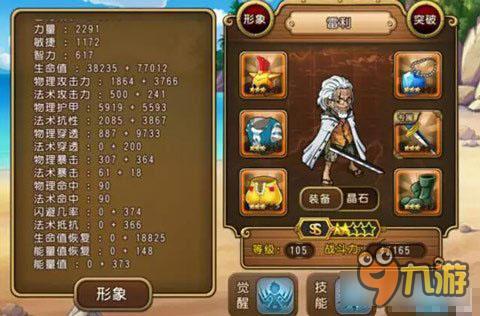 航海王启航雷利 实战应用物理与法系技巧攻略