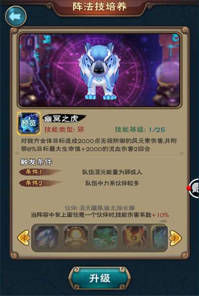 《新仙剑奇侠传》周年新版本预告二