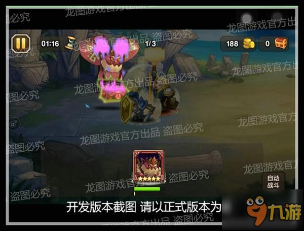 万千世界 我来主宰《小冰冰传奇》新英雄深渊恶魔曝光