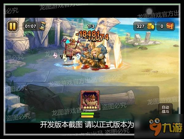 万千世界 我来主宰《小冰冰传奇》新英雄深渊恶魔曝光