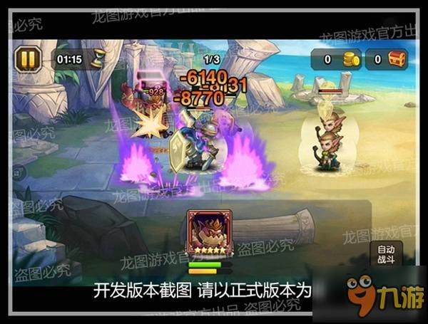 万千世界 我来主宰《小冰冰传奇》新英雄深渊恶魔曝光