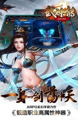 武神传武侠截图1