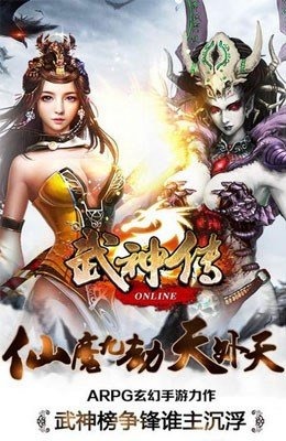 武神传武侠截图