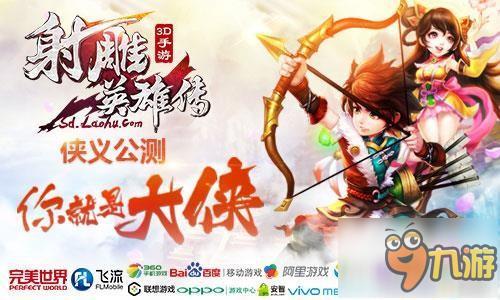 致清明！盘点《射雕英雄传3D》中那些冤死的角色