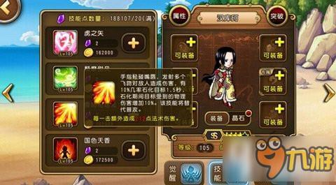 航海王启航女帝突破技有什么技巧 三四技能使用