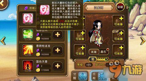 航海王启航汉库珂与颓靡甜风怎么选择 选择攻略