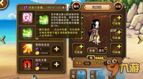 航海王启航汉库珂与颓靡甜风怎么选择 选择攻略