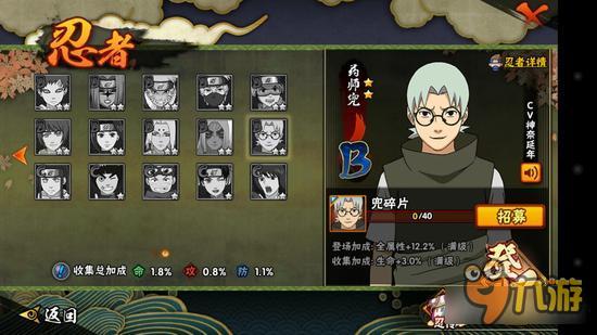 火影忍者药师兜决斗场玩法 上分神器推荐