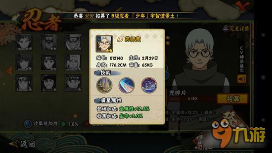 火影忍者药师兜决斗场玩法 上分神器推荐