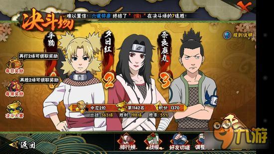 火影忍者决斗场高手心得分享 助你上超影