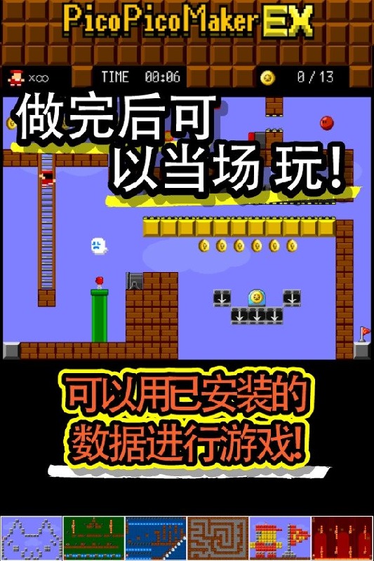 制作動作游戲吧截圖5