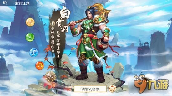 问道手游土系推荐装备 如何打造最强力土