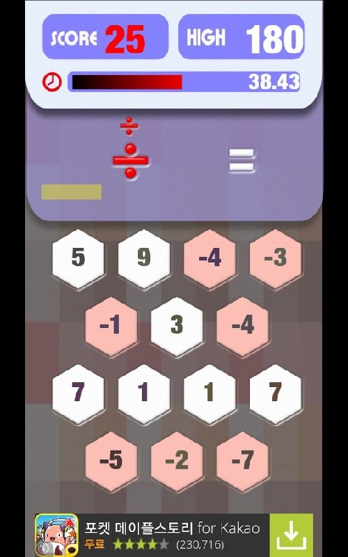 multiplication for student截图4