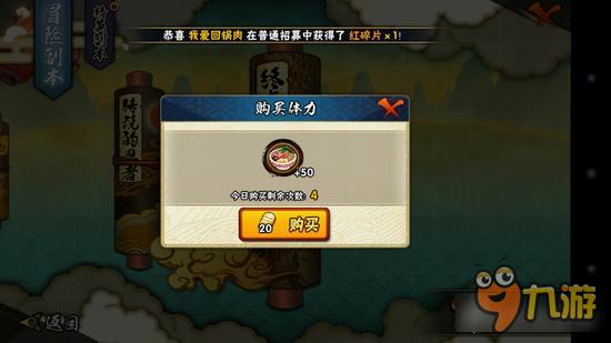 火影忍者体力如何购买划算 教你省吃俭用