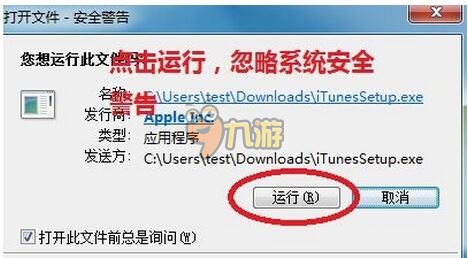 itunes官方下载中文版地址 itunes最新中文版下载教程截图