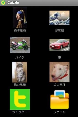 Cuizzle - Touch, Try , Share截图4