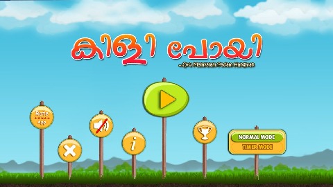 Kili Poyi - Malayalam Game截图5