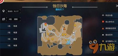 新剑与魔法沙海之花坐标 蚀日沙海鲜花位置攻略