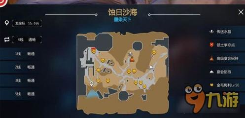 新剑与魔法沙海之花坐标 蚀日沙海鲜花位置攻略