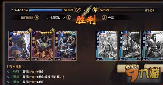 率土之滨双董卓减伤数据分析