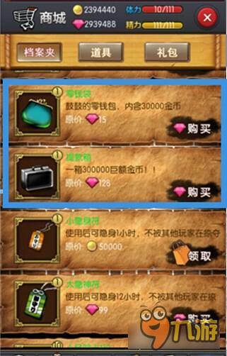 名侦探柯南OL非R玩家怎么分配钻石 钻石的用处