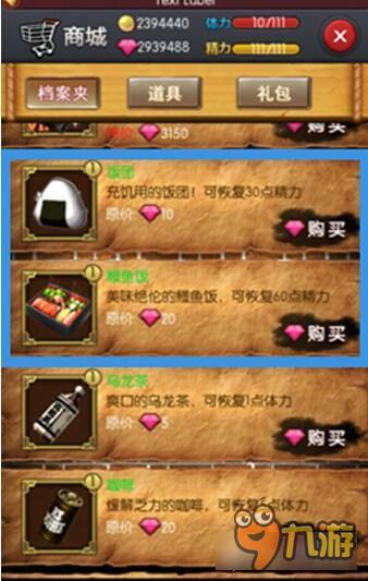 名侦探柯南OL非R玩家怎么分配钻石 钻石的用处