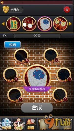 《名侦探柯南OL》道具怎么用 柯南OL道具详解