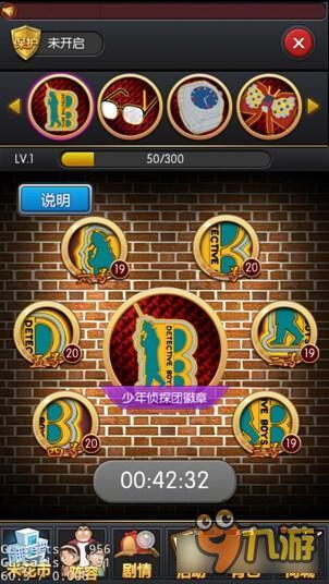 《名侦探柯南OL》道具怎么用 柯南OL道具详解