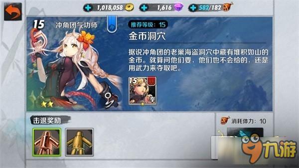 《战斗吧剑灵》资源洞穴攻略 丰富奖励为成长添动力