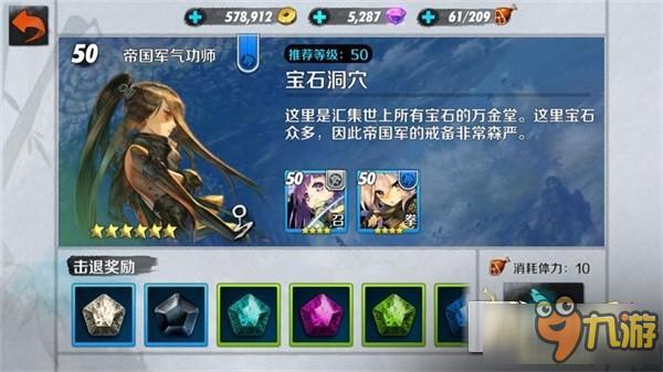 《战斗吧剑灵》资源洞穴攻略 丰富奖励为成长添动力