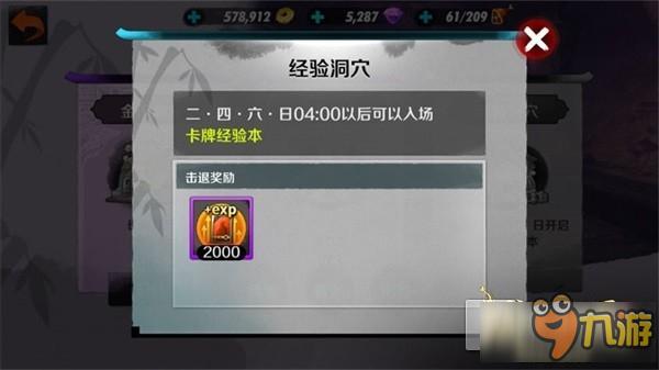 《战斗吧剑灵》资源洞穴攻略 丰富奖励为成长添动力