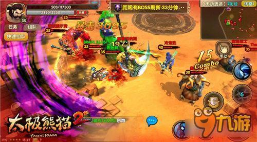 荒野求生《太极熊猫2》抢稀有BOSS只需一招