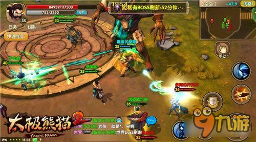 荒野求生《太极熊猫2》抢稀有BOSS只需一招