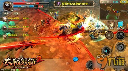 荒野求生《太极熊猫2》抢稀有BOSS只需一招