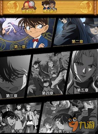 《名侦探柯南OL》游戏关卡详解 小编带你看游戏