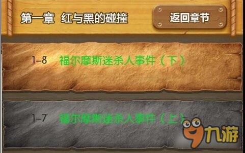 《名侦探柯南OL》游戏关卡详解 小编带你看游戏