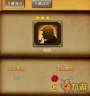 《名侦探柯南OL》天赋系统怎么玩 天赋系统详解