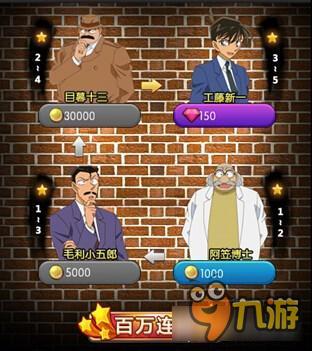 《名侦探柯南OL》卡牌怎么获得 卡牌获取方法