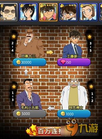 《名侦探柯南OL》卡牌怎么获得 卡牌获取方法