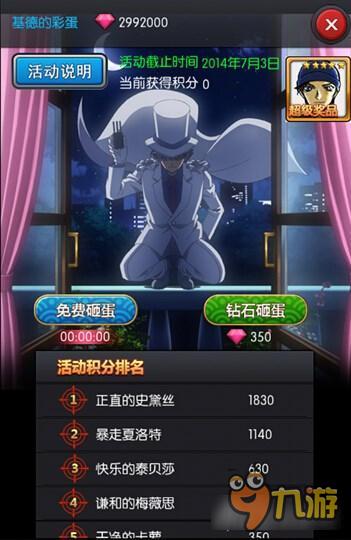 《名侦探柯南OL》卡牌怎么获得 卡牌获取方法