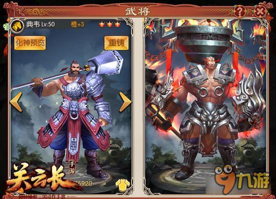 《关云长》手游明日新版上线武将化神大揭秘