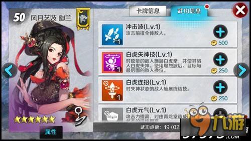 白虎堂发动机 战斗吧剑灵风月艺妓幽兰归来