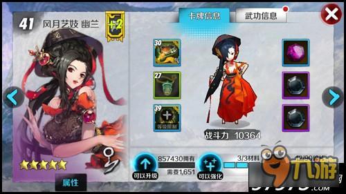 白虎堂发动机 战斗吧剑灵风月艺妓幽兰归来