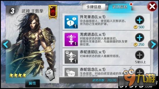 拳师来袭！ 战斗吧剑灵三拳阵容详细解析