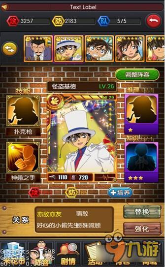 《名侦探柯南OL》怎么玩 名侦探柯南OL玩法详解